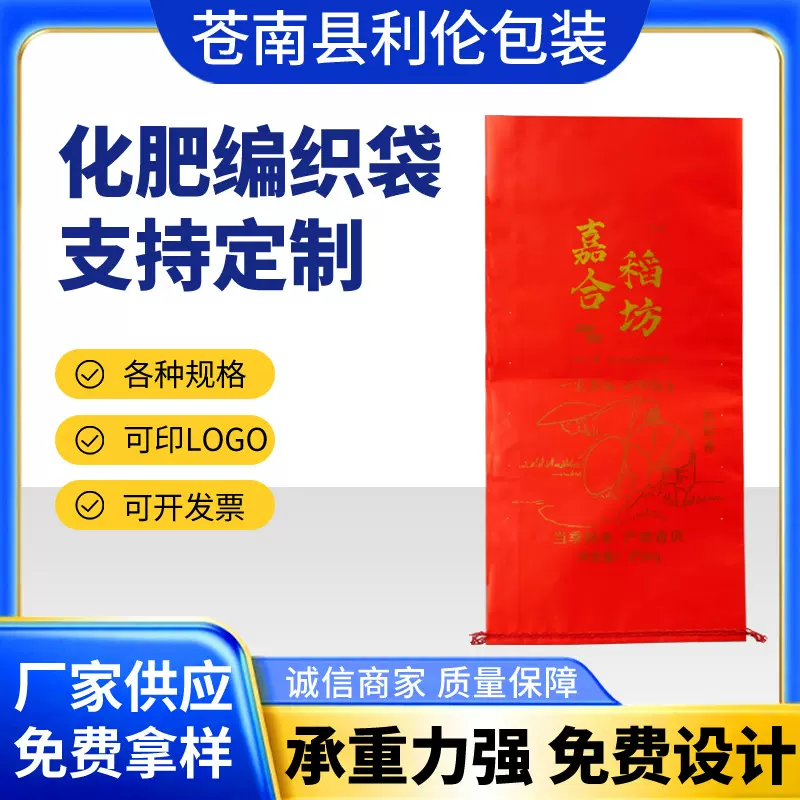 大米袋透明编织袋5斤10斤20斤装加厚彩印覆膜防水食品包装袋批发