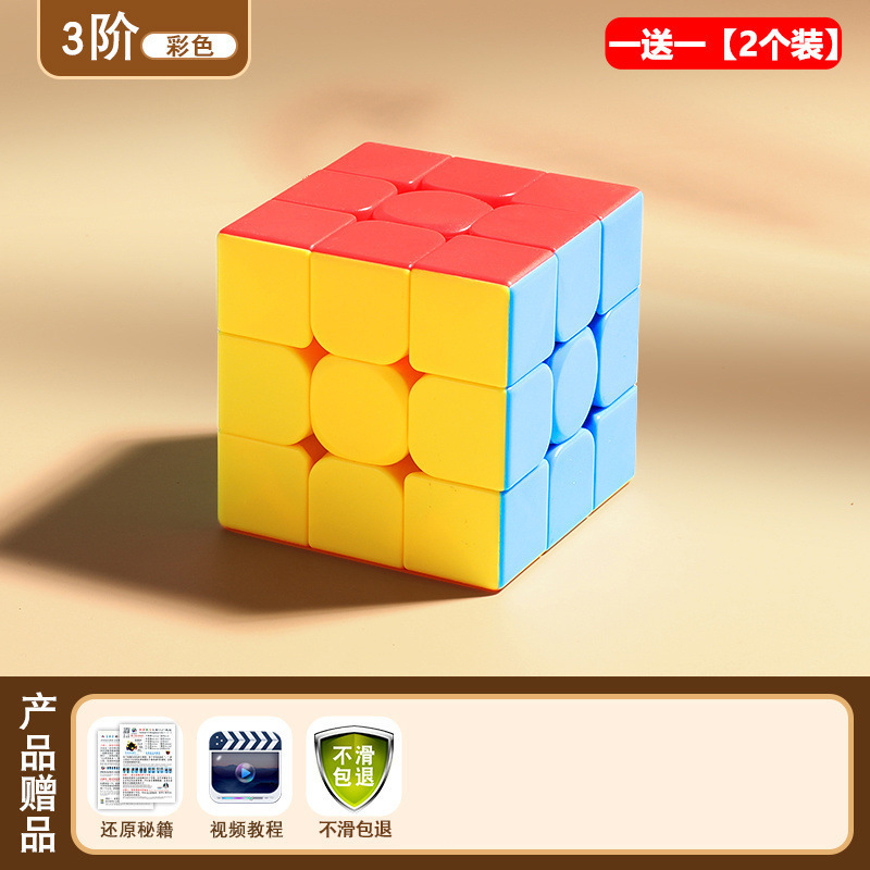 四阶魔方比赛专用磁力二三五顺滑标准实色新款旗舰版套装|undefined
