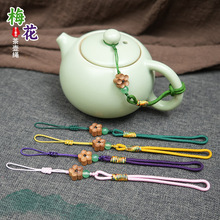 高端茶壶绳西施壶杯盖防摔挂绳功夫茶具紫砂陶瓷壶文玩饰品活结绳