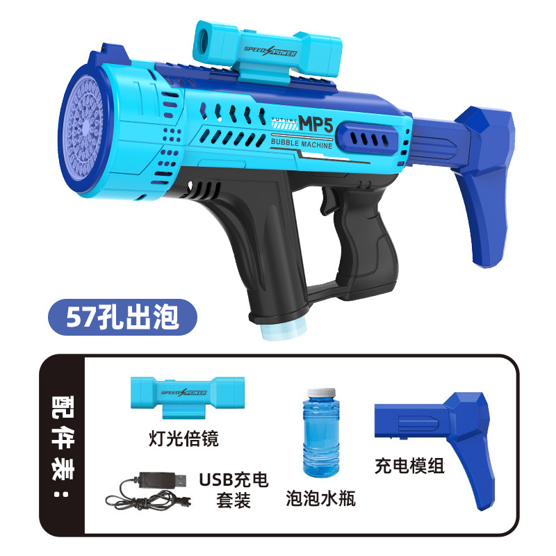 57 홀 MP5 전기 거품 기계 [공간 블루]