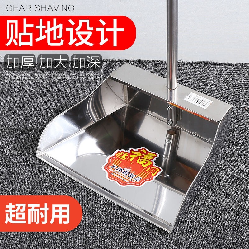 Thickened Stainless Steel Dustpan and Broom Set for Home Use
