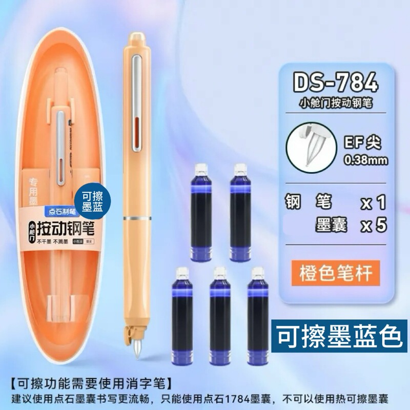 点石小舱门按动钢笔小学生可换墨囊初学者练字用三年级钢笔-|undefined