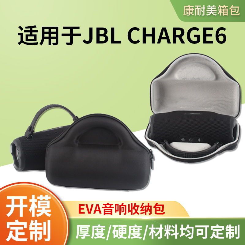 Customized Eva Cosmetics Bag Hard Shell Bag Black Audio Storage Box with Lining Wear-Resistant Portable Suitable for Jbl Audio
