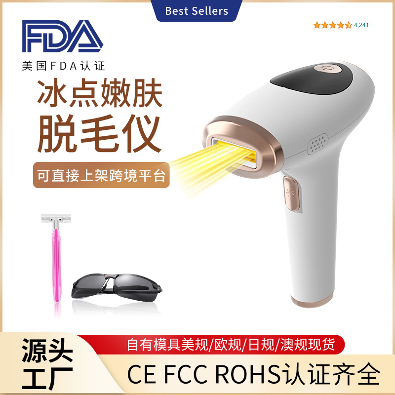 Portable Home Freezing Point Hair Removal Device Photorejuvenation Private Armpit Electric Hair Removal Artifact