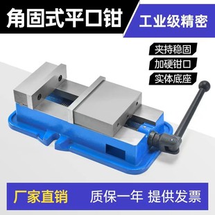 Angle-Fixed Machine Flat Vise Cnc Heavy-Duty Cast Iron 4-Inch 5-Inch 6-Inch 8-Inch Milling Machine Vise Anti-Magnetic Changmai