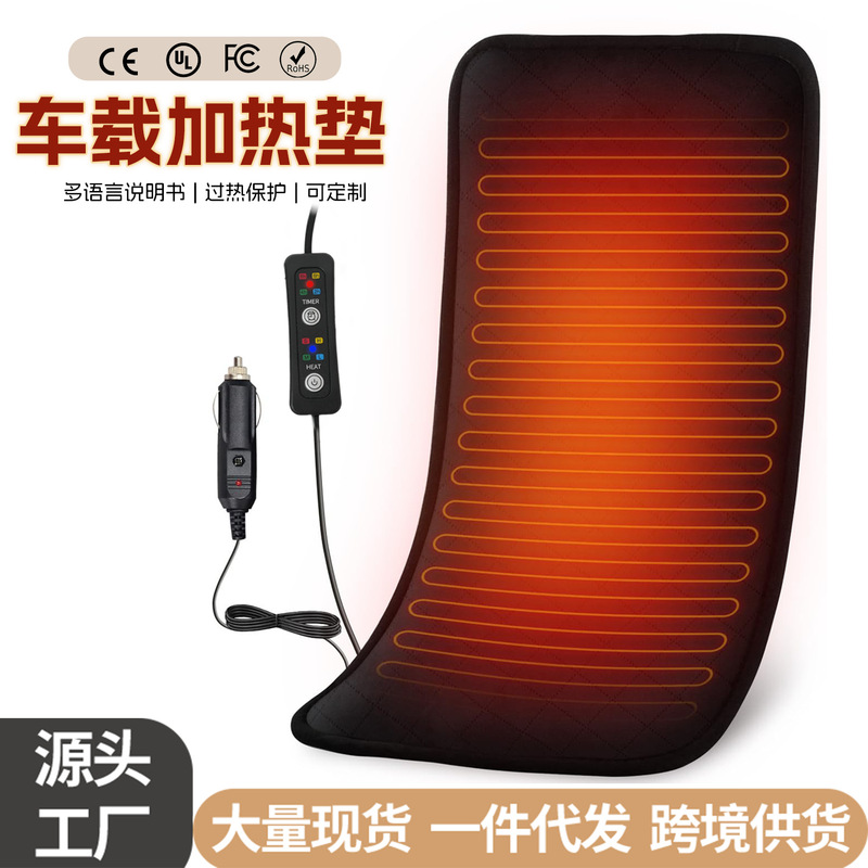 2025跨境新款AB面水晶绒12V车载加热垫多功能加热恒温暖身小垫子|undefined