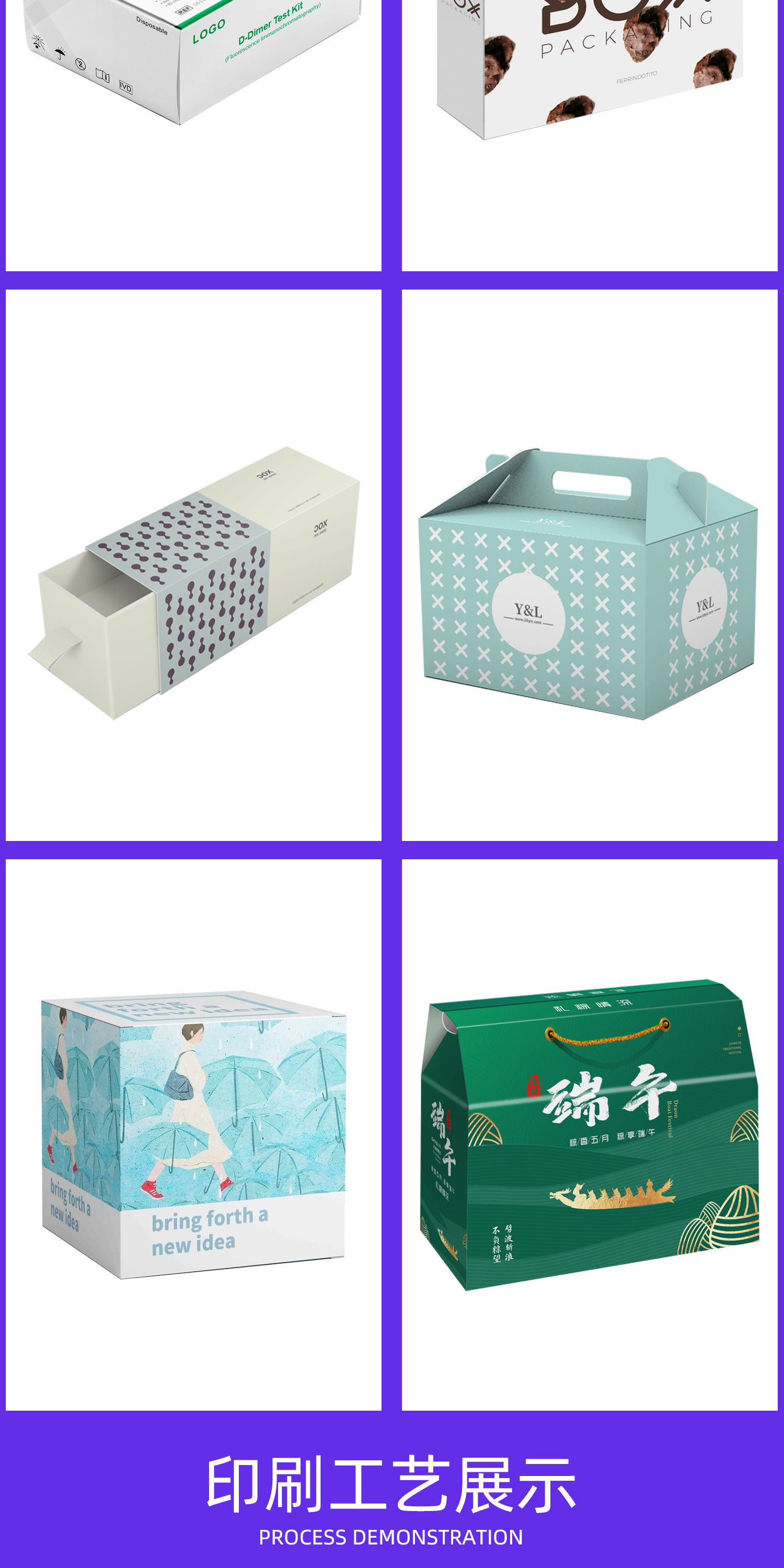 盒子详情页111_05