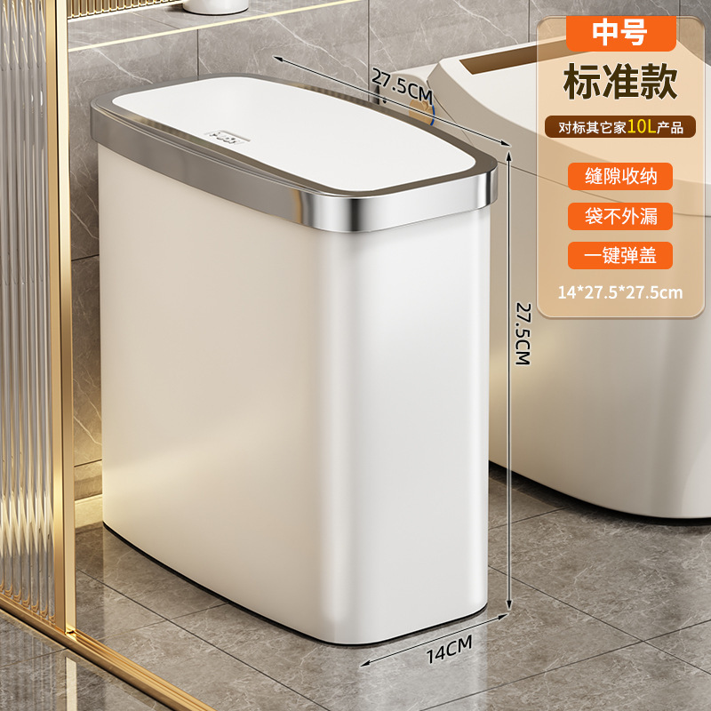 窄缝家用2025新款卫生间厕所厨房高颜值卫生间专用桶放纸桶|undefined