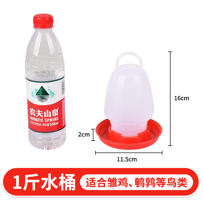 Fregadero de pollo botella de agua potable cubo dispensador de agua potable de pollo alimentador de agua automático hervidor de alimentación de pollo suministros de equipos de cría de pollos
