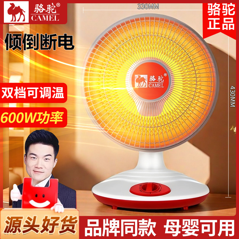 Custom Camel brand small solar heater Household energy -saving…
