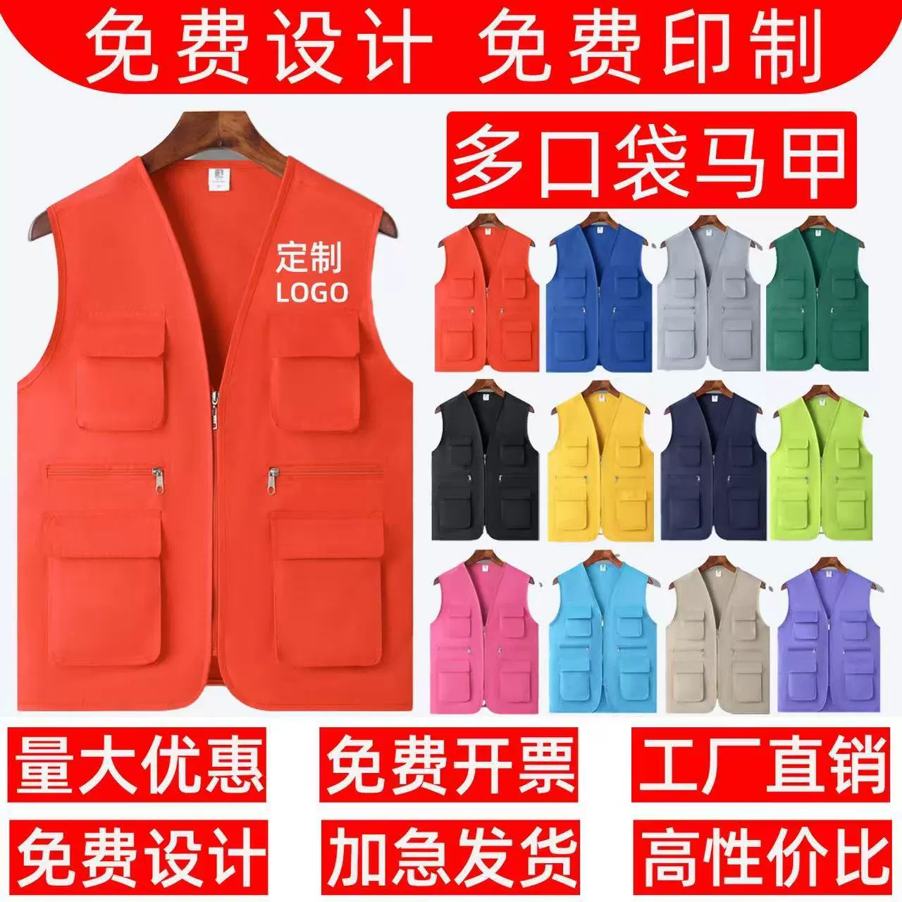 Жилет с рекламным логотипом, добровольный жилет для фотосъемки с несколькими карманами, рабочая одежда для супермаркета, рабочий жилет с принтом для добровольцев