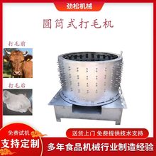 滚筒式牛头羊头打毛机 全自动鲜羊头机 牛羊头褪毛去毛机设备