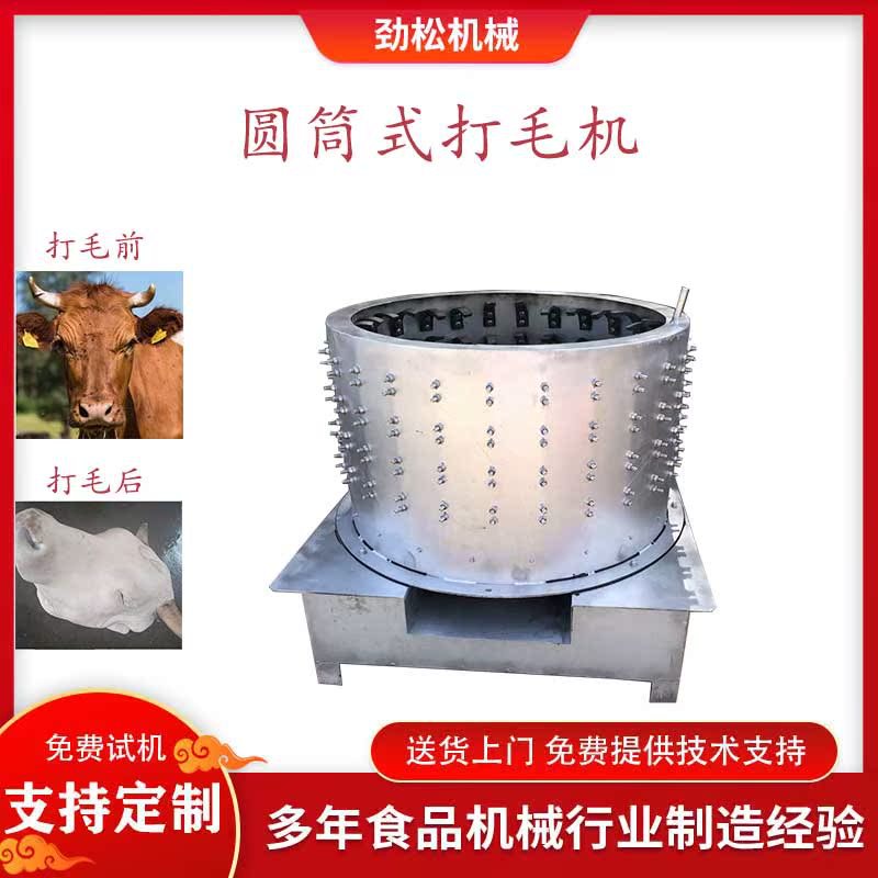 滚筒式牛头羊头打毛机 全自动鲜羊头机 牛羊头褪毛去毛机设备