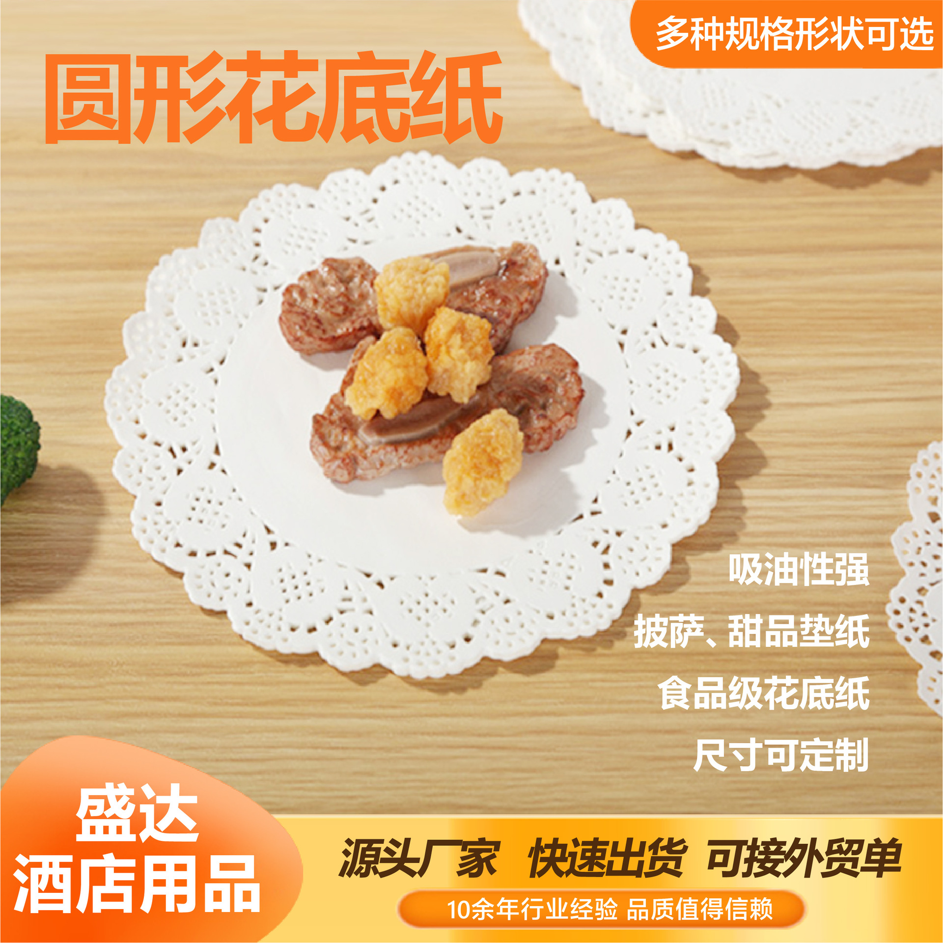 一次性吸油纸烘焙纸防油厨房纸食品级苹果花空气炸锅纸烘培花底纸