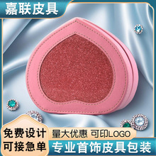 珠三角厂家供应心型首饰珠宝皮盒 来图心形塑胶胚拉链珠宝首饰盒