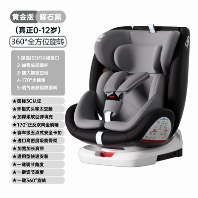 Swivel Cotton Seat Can Sit | Car child safety seat - obsidian-black-isofix-hard-interface360-rotate-170-large-lying-angle-90-hover