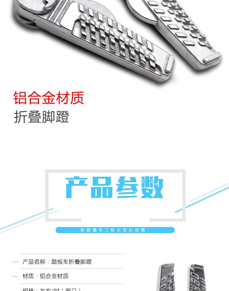 Foldable Foot Pedal for Scooter Suitable for Ghost Fire War Speed Gtr Pedal Electric Vehicle Modification Pedal
