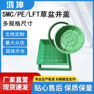 Round Square Grass Planting Pot Manhole Cover Planting Sunken Invisible Manhole Cover Composite Resin Grass Pot Underground Invisible Manhole Cover