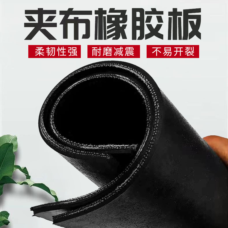 铺车底车厢橡胶垫小货车减震防滑耐磨夹线橡胶板牛羊槽子输送带