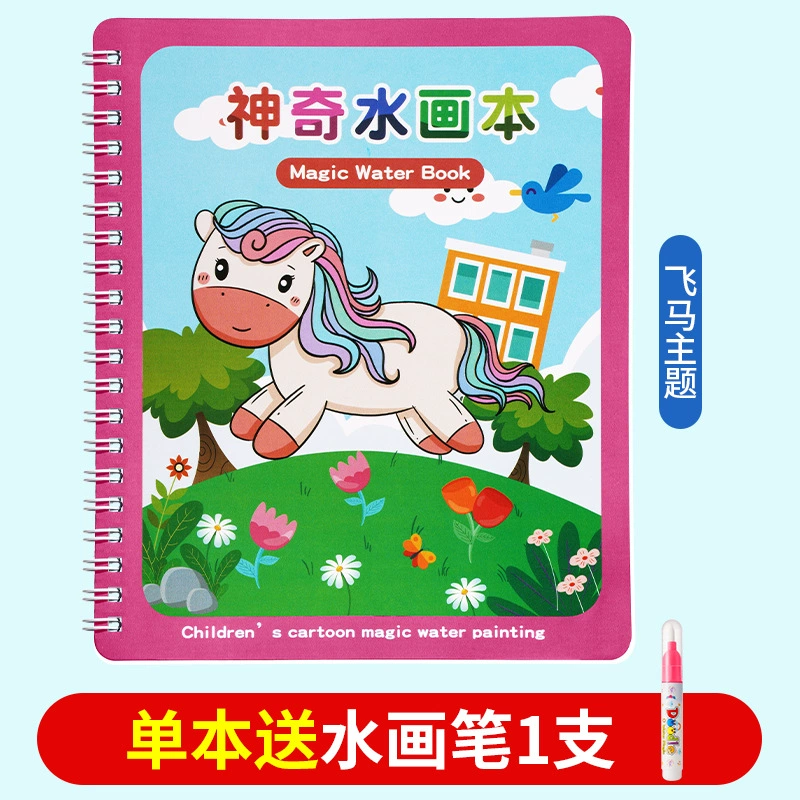 Детская книга с картинками, раскраска, акварель, игрушка