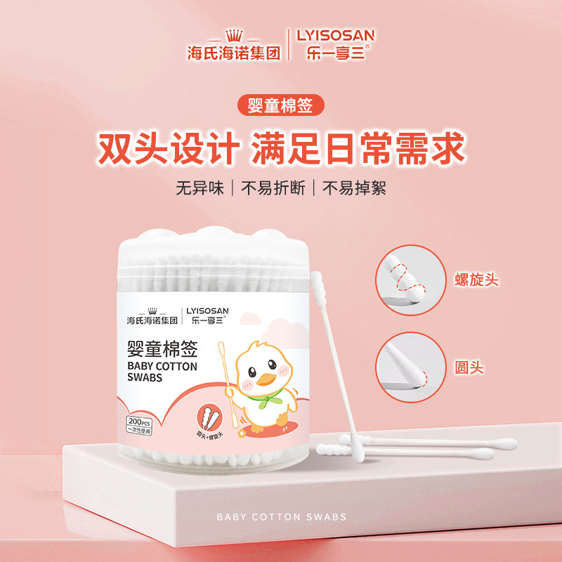 Haishi Hainuo 医療用綿棒袋入り保護医療用綿棒箱入りケア綿棒双頭綿棒卸売正規品|undefined