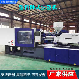 厂家供应伺服节能268T塑料卧式注塑机塑料注塑成型机