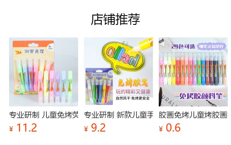 预览状态下无法点击,发布后,可点击跳转到对应的商品页面