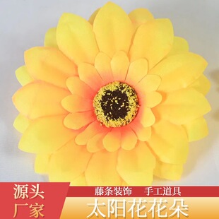 Симулятор большой солнечный цветок цветочная головка желтый sunflower ручной работы декоративные аксессуары подсолнух реквизит цветы оптом