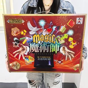 Children's Magic Props 25-in-1 Gift Box Holiday Performance Puzzle Set Gift Agency Gift Wholesale
