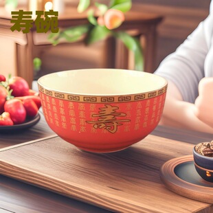 Ceramic Longevity Bowl Wholesale 4.5inch Red Glaze Longevity Bowl Birthday Return Gift Bowl Household Rice Bowl Noodle Bowl Birthday Bowl