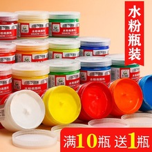 青竹水粉颜料补充套装24色36色初学者考试颜料100ml单盒罐装速卖