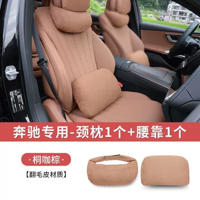 Headrest Headrest Neck Pillow C-Class - mercedes-original-car-color-tongka-brown-neck-pillow-lumbar-support-1-set