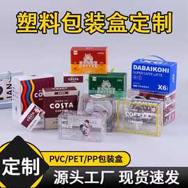 pet透明盒子定做彩印食品级pvc塑料盒定做pp折叠礼品胶盒定制logo