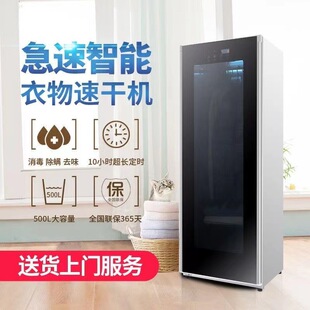German Large Capacity Clothes Towel Household Dryer Clothes Dryer Disinfection and Sterilization Wardrobe Mite Removal Care Machine Ozone