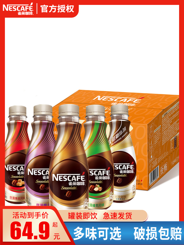 Nestle coffee bottled ready-to-drink coffee silky latte mocha hazelnut American caramel 268ml * 15 bottles packed in full