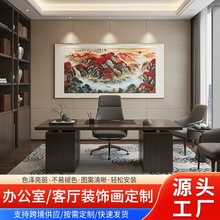 高级山水画办公室挂画靠山图中式客厅沙发背景墙轻奢装饰画茶室画