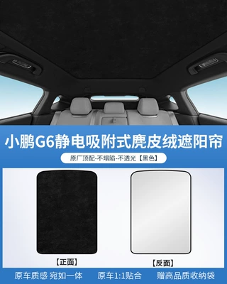 Sun shade — Sun Protection Sunshade - ordinary-pvc-original-car-gray-xpeng-g6-silicone-suede-electrostatic-adsorption-type-black