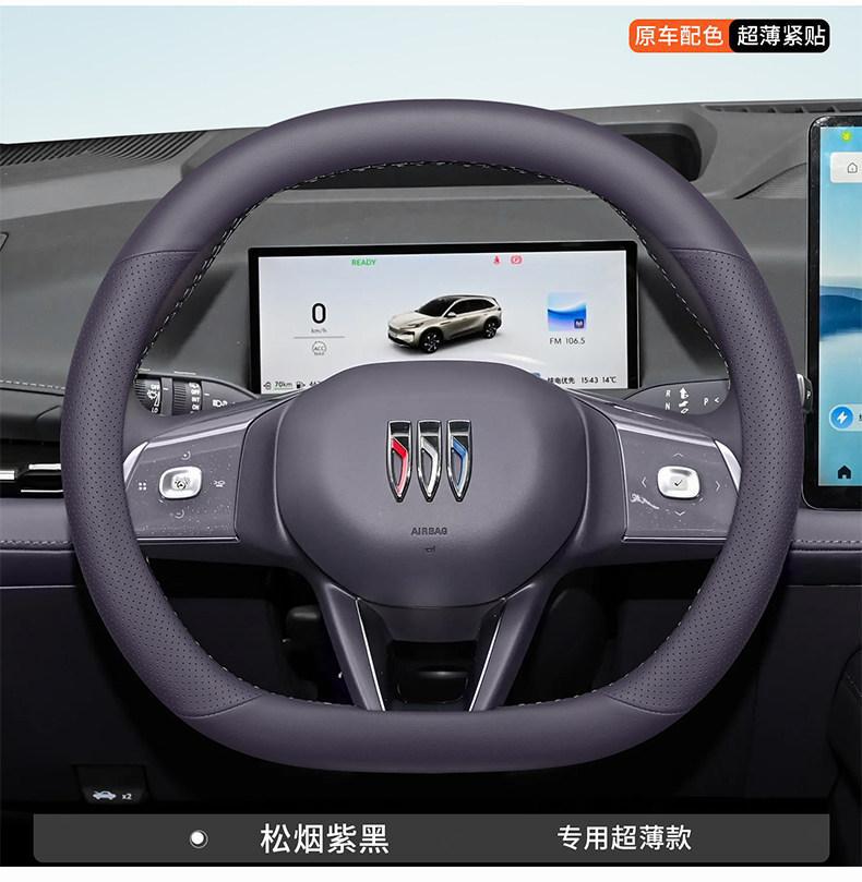 2026 Buick E7 Steering Wheel Cover Ultra-Thin Genuine Leather Non-Slip Turbo Version Anti-Sweat and Sweat-Absorbent Handle Cover for All Seasons