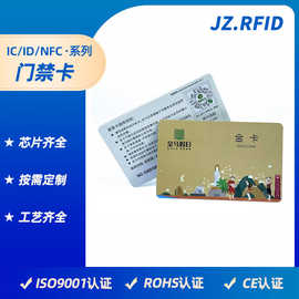 酒店宾馆房卡定制 智能感应门卡取电ID门禁卡IC射频卡芯片卡定做