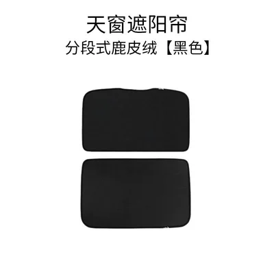 Direct Supply from the Manufacturer: Sun shade - sl03-deerskin-segmented-black