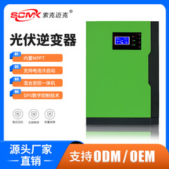 太陽光発電インバータ5.kw高周波ハイブリッド逆制御一体型5500w純正弦波内蔵mppt