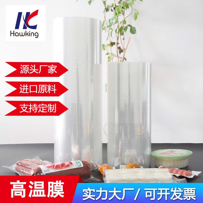 【流延工艺】十一层高阻隔 耐高温拉伸共挤膜 片材