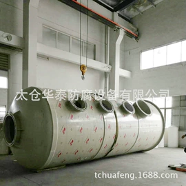 通风机;化工设备配件;废气处理设备