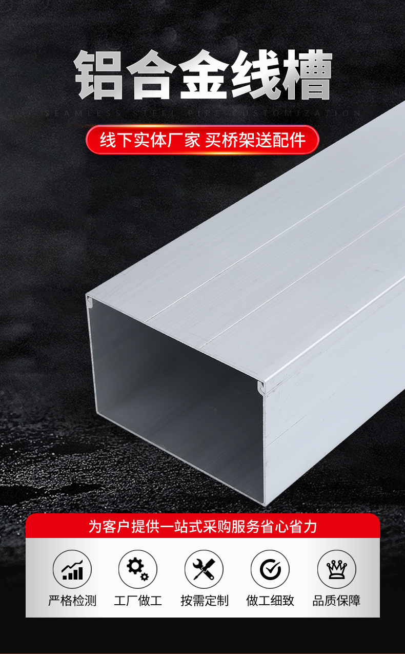 铝合金线槽_02.jpg