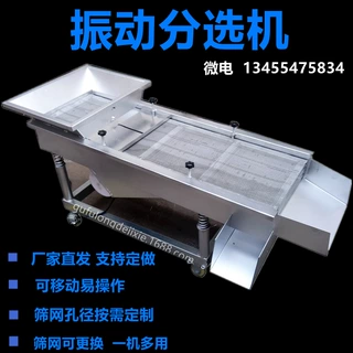 直线震动筛料机 陶瓷泥浆粉石膏粉去杂筛选机冲压五金料分选机