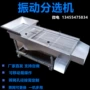 去杂直线震动冲压筛料机