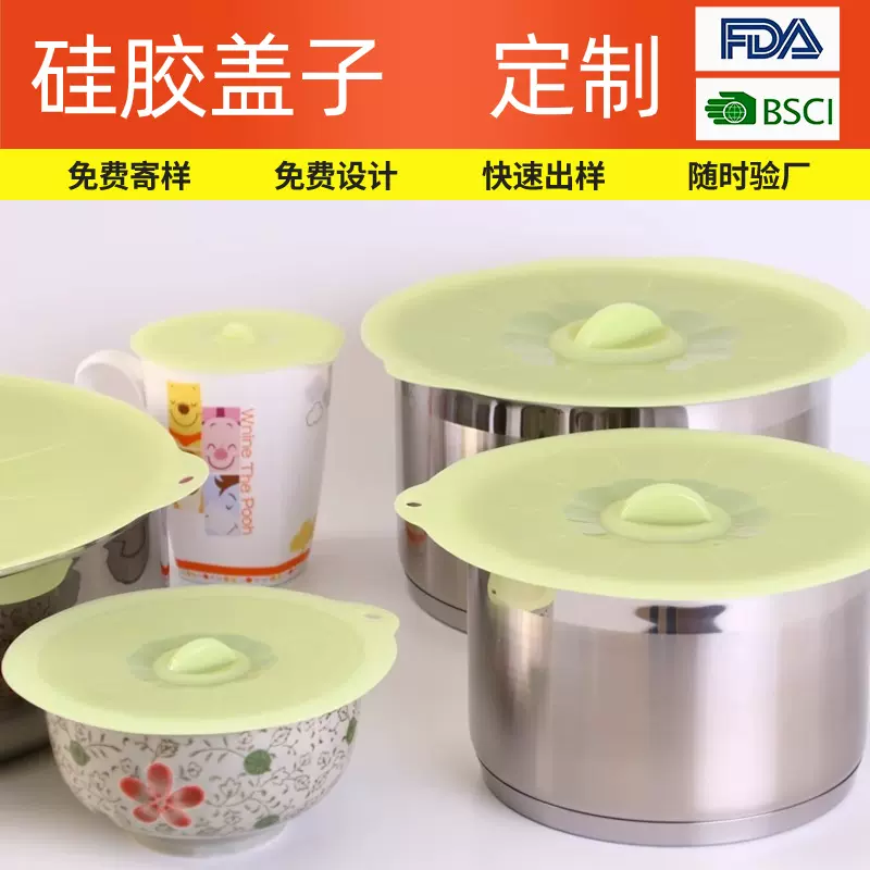 定制跨境硅胶纯色透明保鲜碗盖玻璃碗盖水杯盖可食用级保鲜吸力盖