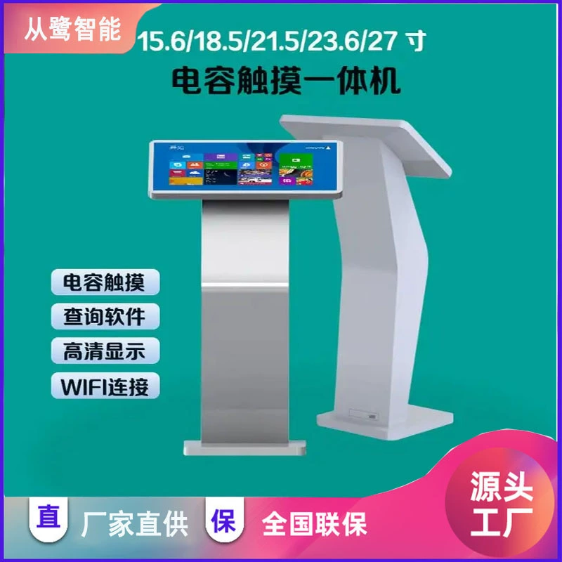 Напольный самообслуживание Горизонтальный поисковик самообслуживания Терминал самообслуживания HD дисплей 43 дюйма сенсорная реклама все в одном