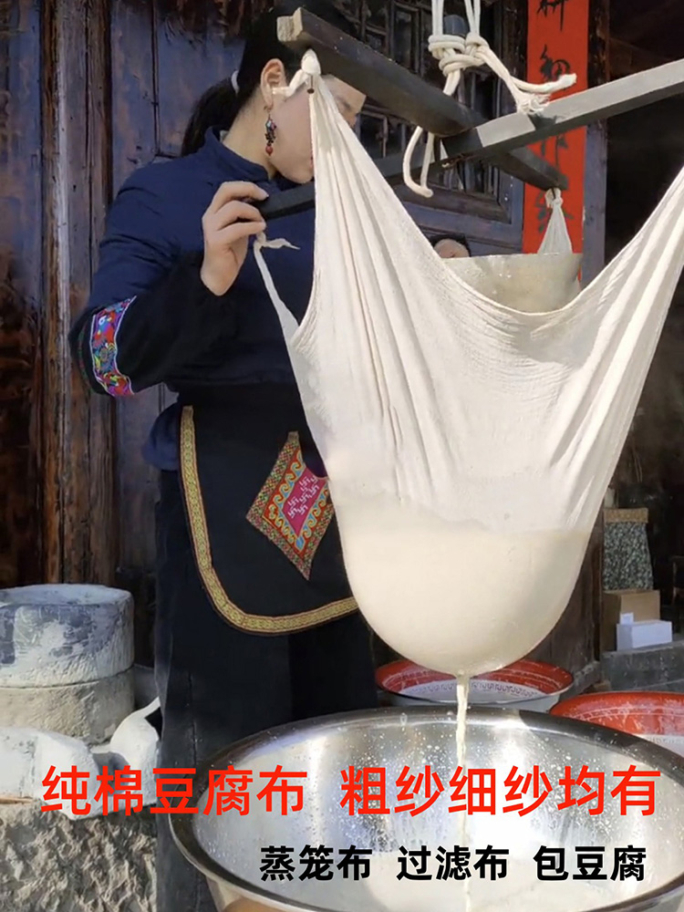纯棉豆腐布正方形锁边豆制品纱布过滤布包布包豆腐的棉布粗细