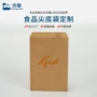 定制外卖餐饮烘焙袋子